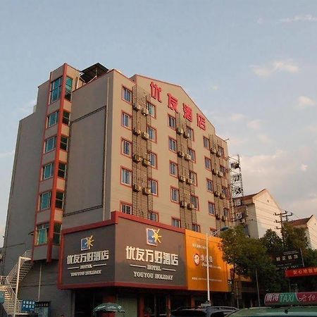 Huzhou Youyou Holiday Hotel Nanxun Exterior foto