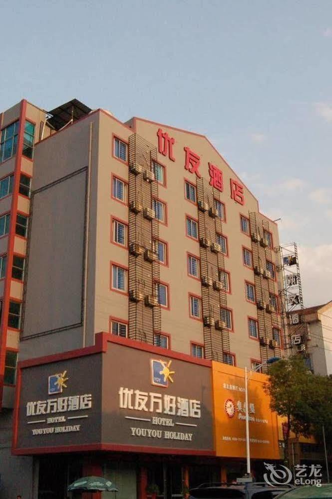 Huzhou Youyou Holiday Hotel Nanxun Exterior foto